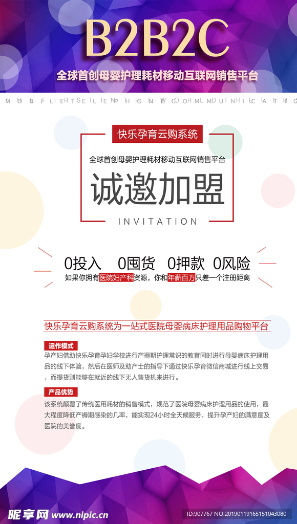 招聘加盟