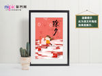 春节海报