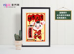 春节海报