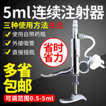 5ml注射器