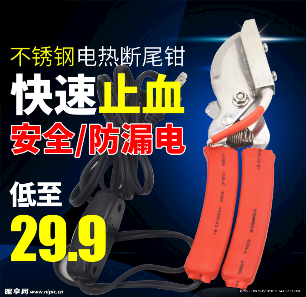 直通车 主图