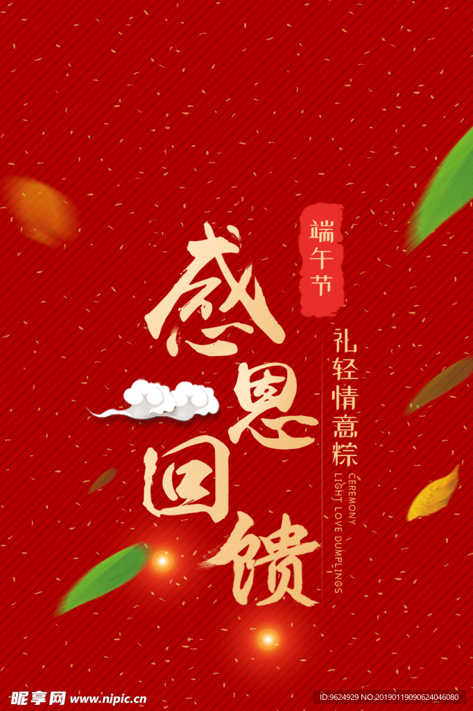 开业宣传单