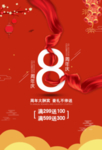 开业宣传单