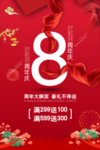 开业宣传单