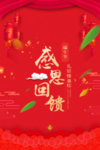 开业宣传单