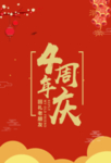 开业宣传单