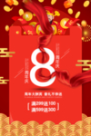 开业宣传单