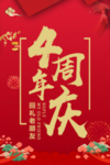 开业宣传单