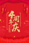 开业宣传单