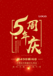 开业宣传单