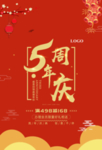 开业宣传单