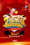 开业宣传单