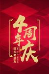 开业宣传单