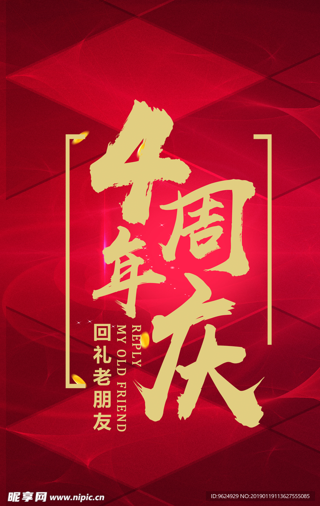 开业宣传单