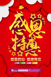 开业宣传单