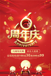 开业宣传单