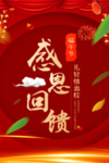 开业宣传单