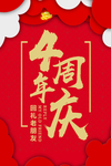 开业宣传单