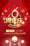 开业宣传单