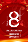 开业宣传单