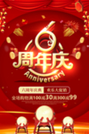 开业宣传单