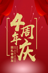 开业宣传单