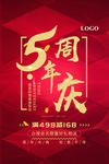 开业宣传单