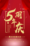 开业宣传单