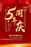 开业宣传单