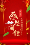 开业宣传单