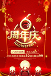 开业宣传单