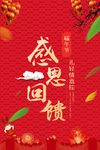 开业宣传单