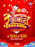 开业宣传单