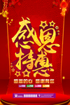 开业宣传单