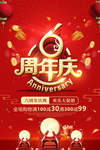 开业宣传单
