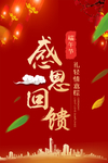 开业宣传单