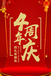 开业宣传单