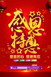 开业宣传单