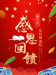 开业宣传单