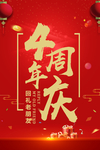 开业宣传单