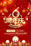 开业宣传单