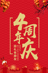 开业宣传单