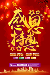 开业宣传单