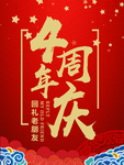 开业宣传单