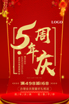 开业宣传单
