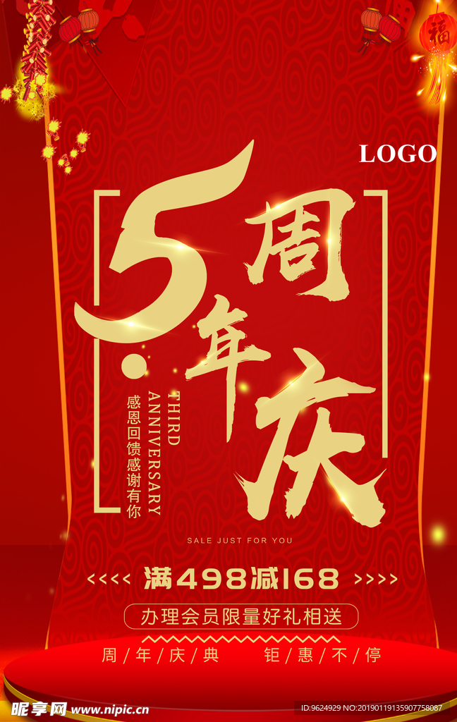 开业宣传单