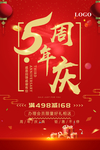 开业宣传单