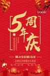 开业宣传单
