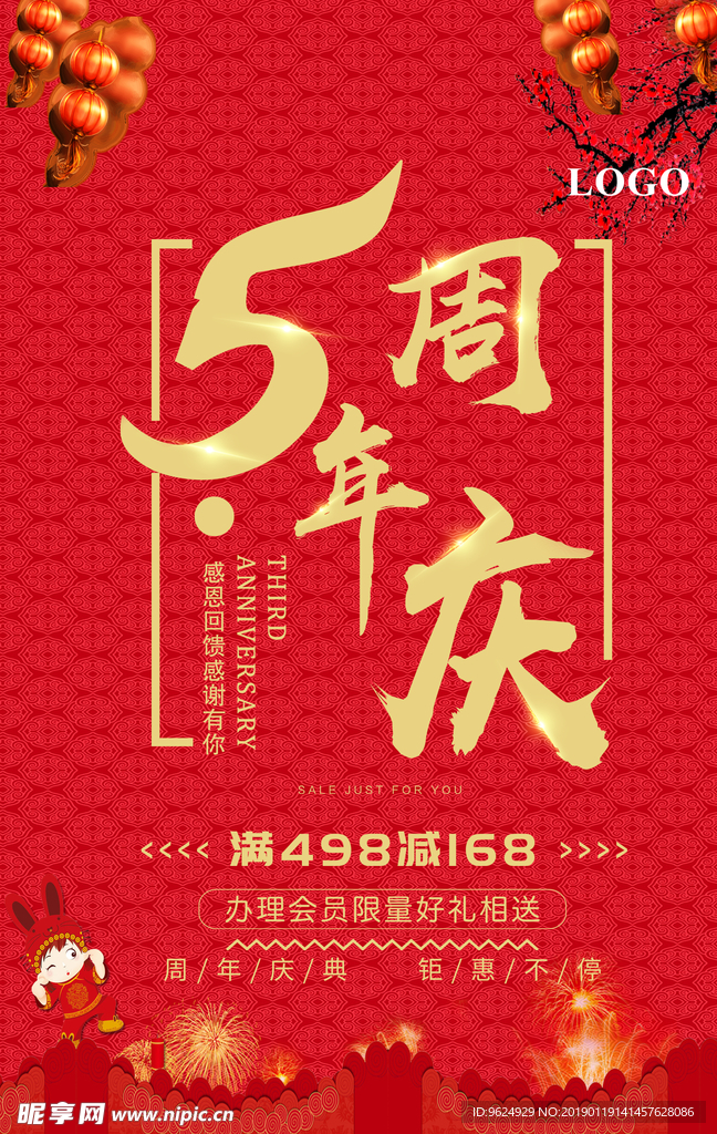 开业宣传单