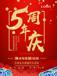 开业宣传单